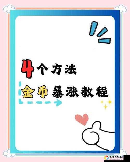 一品官老爷金币速刷攻略！爆肝实测这5招轻松日赚千万！