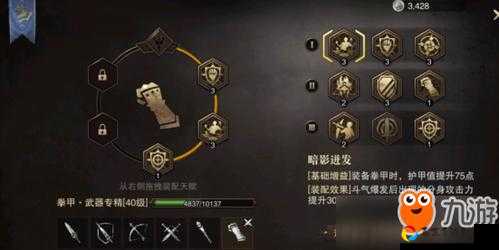 破坏领主枪盾玩法全解！技能连招+天赋搭配+装备选择零失误攻略