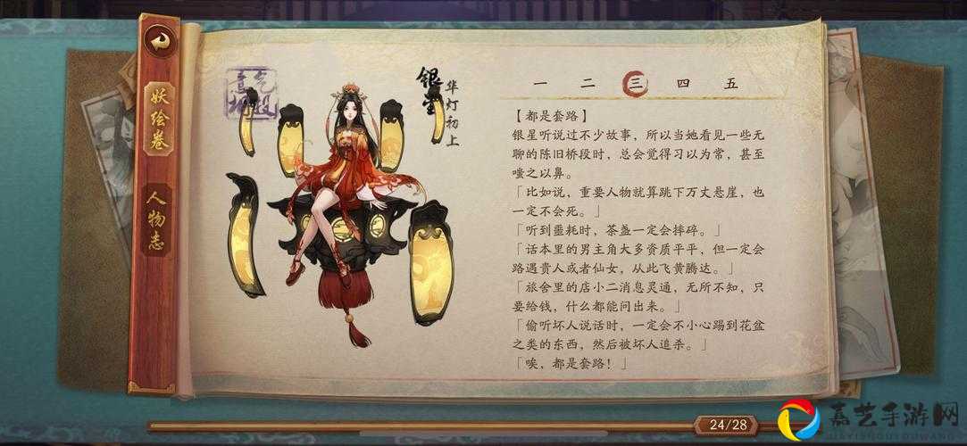 SSR银星技能全解析！神都夜行录必练神卡这样用才能封神！