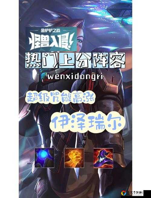 英雄联盟手游EZ必看！探险家伊泽瑞尔出装+连招攻略，轻松上分不翻车！
