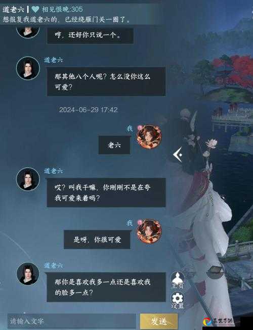 逆水寒芃芃到底喜欢谁？爆哭整理这份攻略让你三天三刷好感！绝美NPC+隐藏剧情全公开！