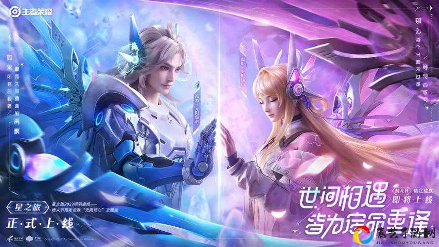 王者荣耀2019白色情人节活动盘点！绝美皮肤+限定奖励限时领，手慢无！