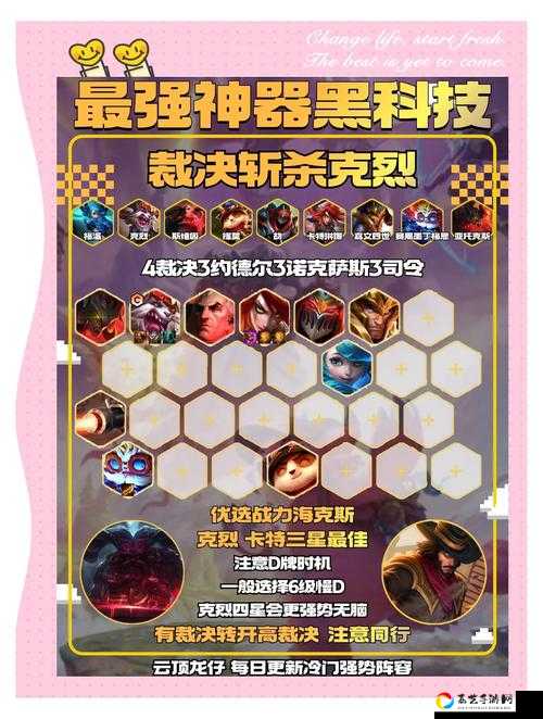 云顶之弈虚空九刺玩法大揭秘！这套暴击流居然能稳吃版本！