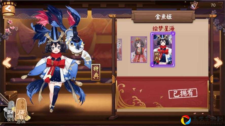 海之旅金鱼姬超全攻略！手残党3步速通技巧大公开