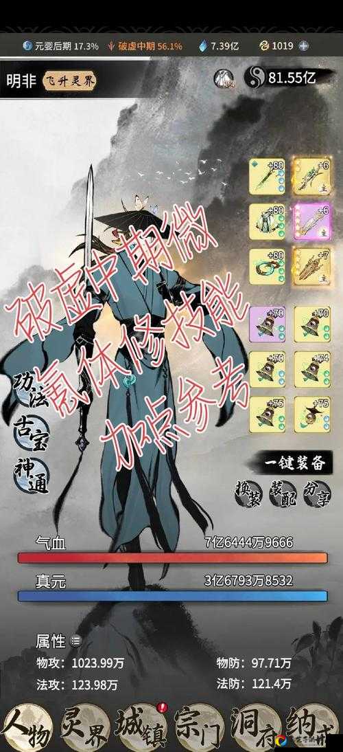 古代人生体魄提升全攻略！低体魄玩家必看的生存秘籍