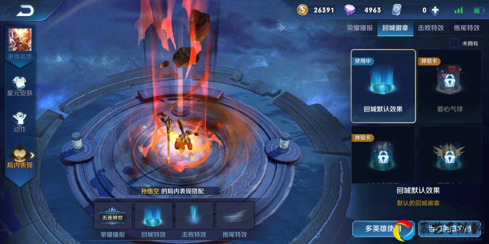 王者荣耀金鼠送福回城特效绝了！这个特效让我瞬间封神！