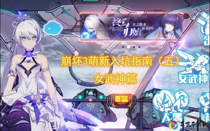 🔥萌新必看！崩坏3巧克力大作战趣味玩法全解析，轻松拿满奖励！