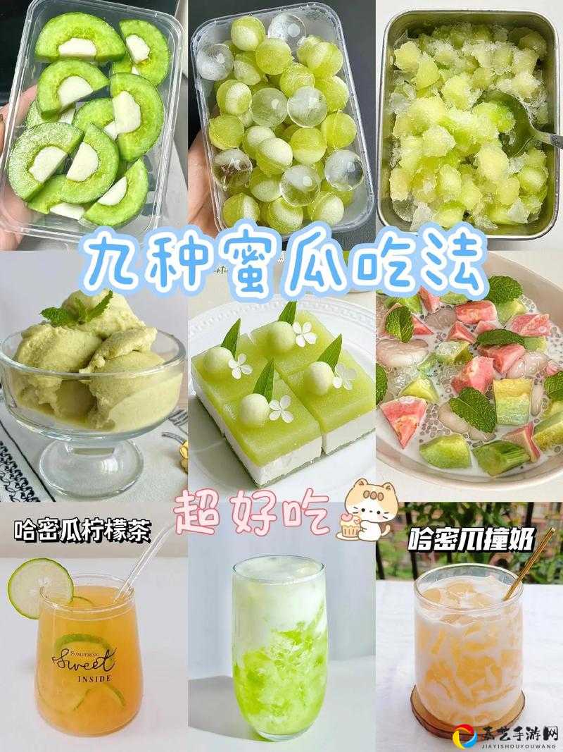 必看！黑暗料理王哈密瓜刷取技巧大公开！手残党也能轻松速刷！