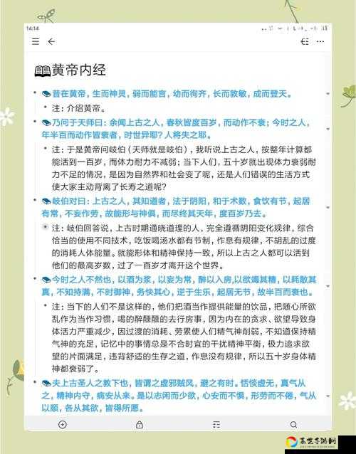 古人是如何活到百岁？那些被忽略的长寿秘籍大公开！