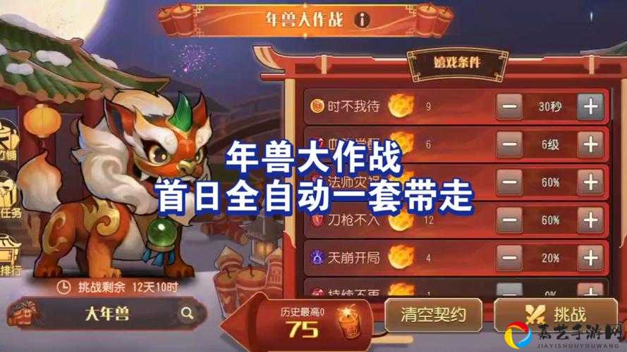 和平精英年兽大作战必看！年兽大作战玩法超详细攻略