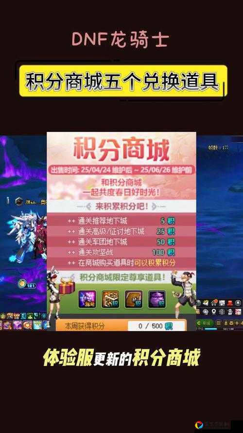 手慢无！DNF周边商城活动专区地址曝光，这份攻略让你秒变狂喜jpg