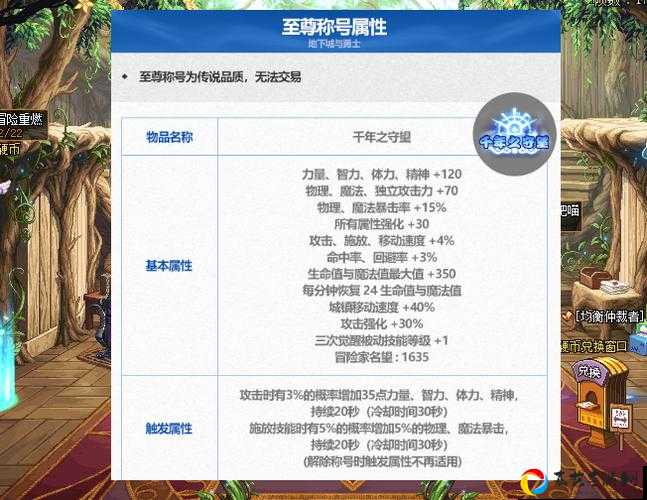 必看！使徒降临至尊称号值不值得抽？亲测体验大公开