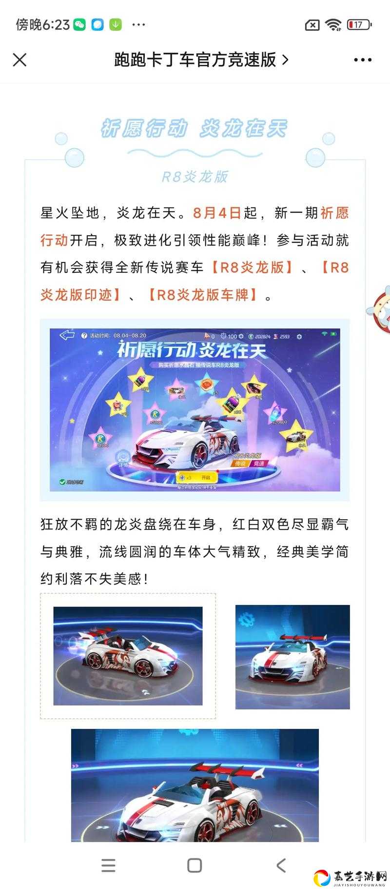跑跑卡丁车疾风加点神技！3分钟教你弯道封神攻略