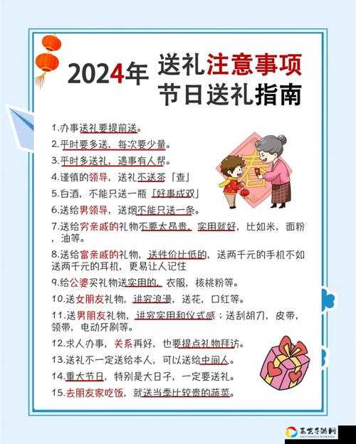 2019年元宵节必看！楚留香送礼指南，教你精准送对人赢好感