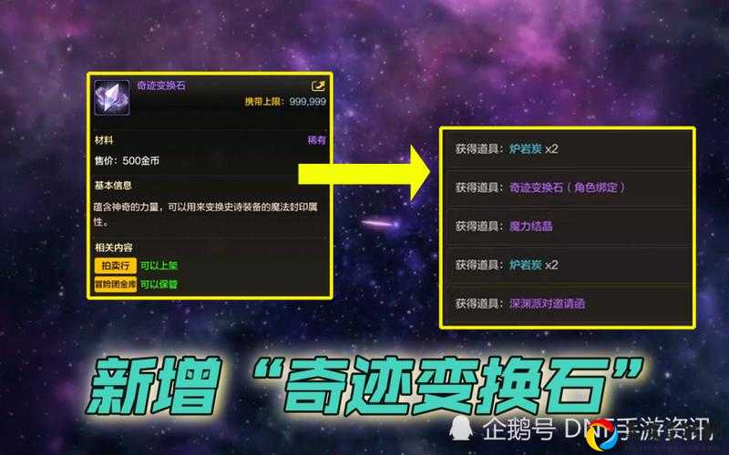 燃烧灵魂刷到手软！第七史诗隐藏路线+掉落表大公开