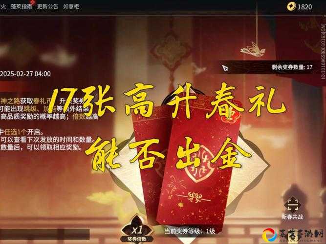 福禄春日礼盒每日能拿多少？爆肝实测！兑换技巧+上限揭秘必看！