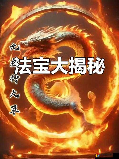 五阶卷轴效果大揭秘！你的橙色法宝究竟值不值？必看攻略