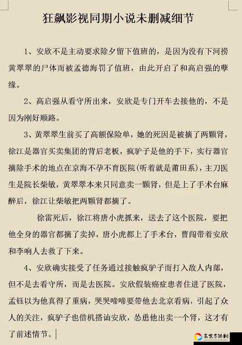 网络小说家模拟！零基础小白7天狂飙3000分攻略，手残党必看🔥