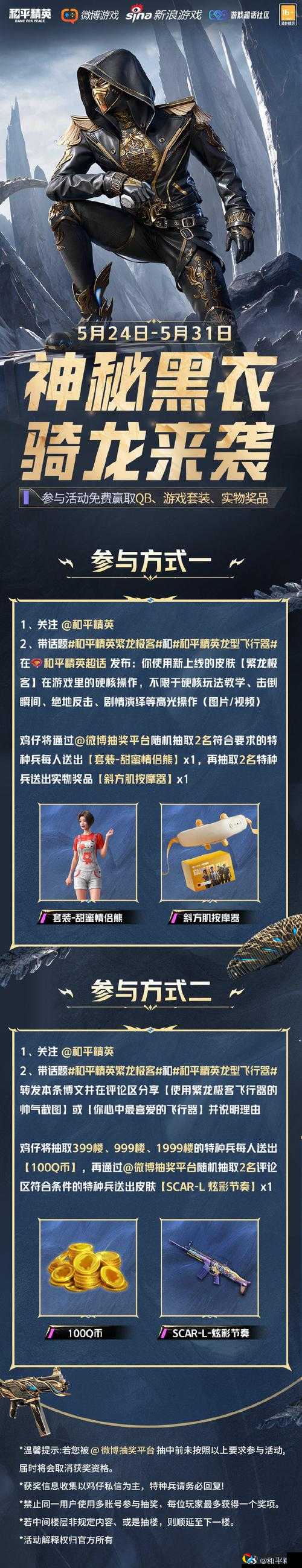 零门槛！和平精英精英令速得技巧大公开