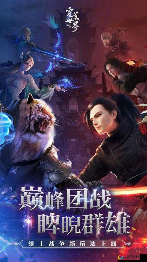 完美世界手游助威舞必看攻略！3步解锁神级动作，战力翻倍秘籍曝光！
