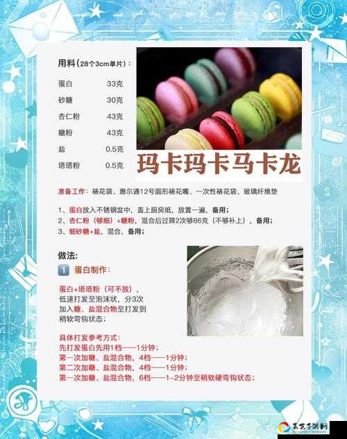 龙族幻想卡布里之吻怎么做？绝美甜点食谱大公开！手残党也能零失败！
