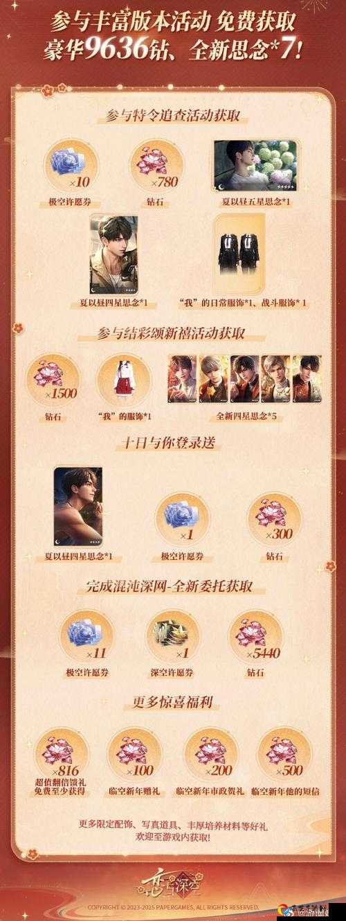恋世界ios版预约礼包免费领！兑换码+领取攻略速戳