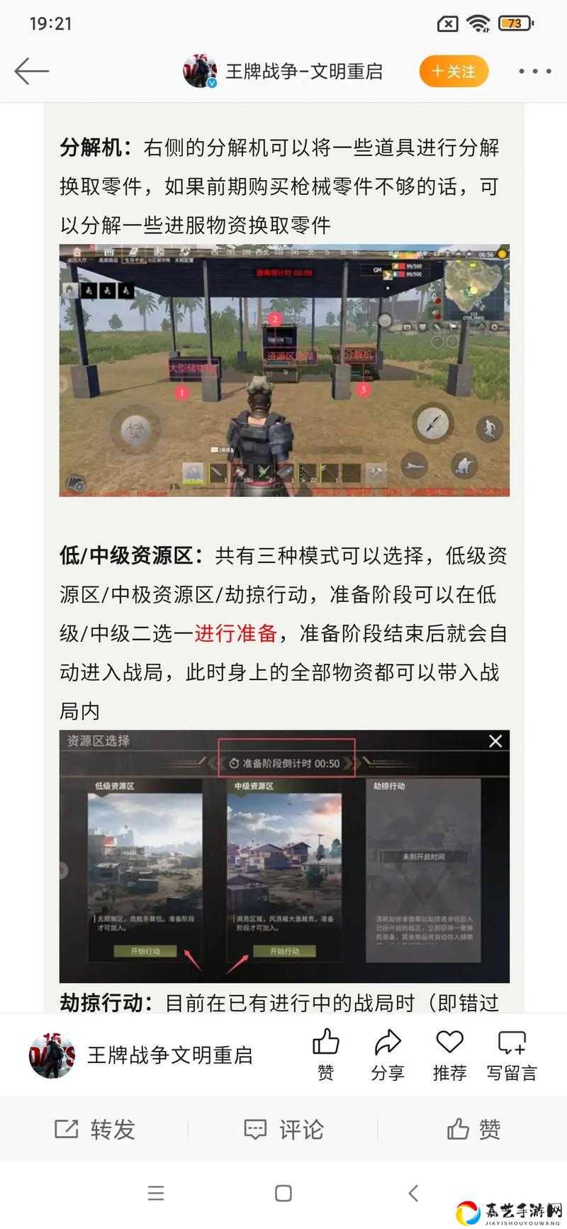 王牌战争文明重启组队必看！零基础也能血赚的暴走攻略