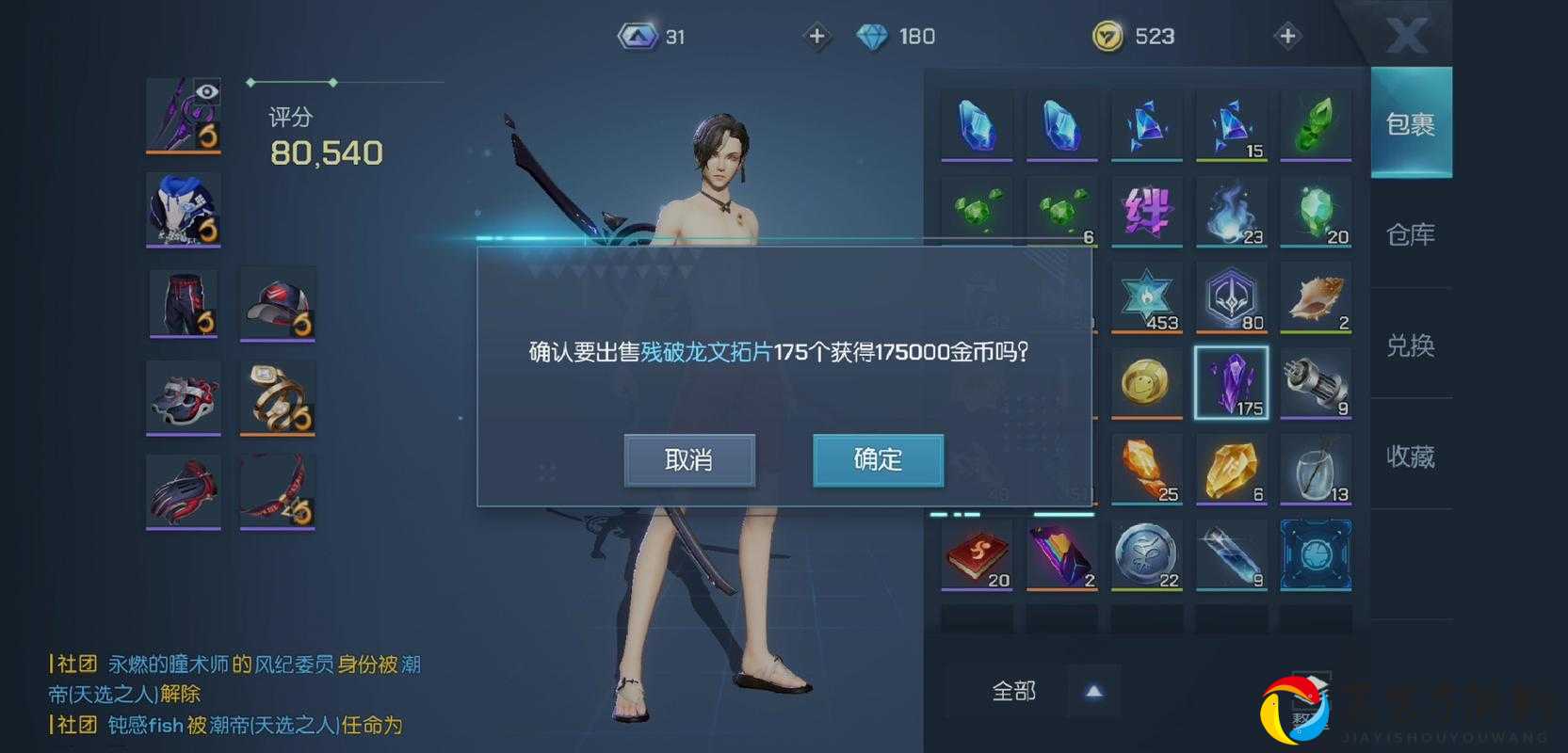 龙族幻想白月境龙文秘石怎么得？速刷攻略+隐藏技巧大公开！