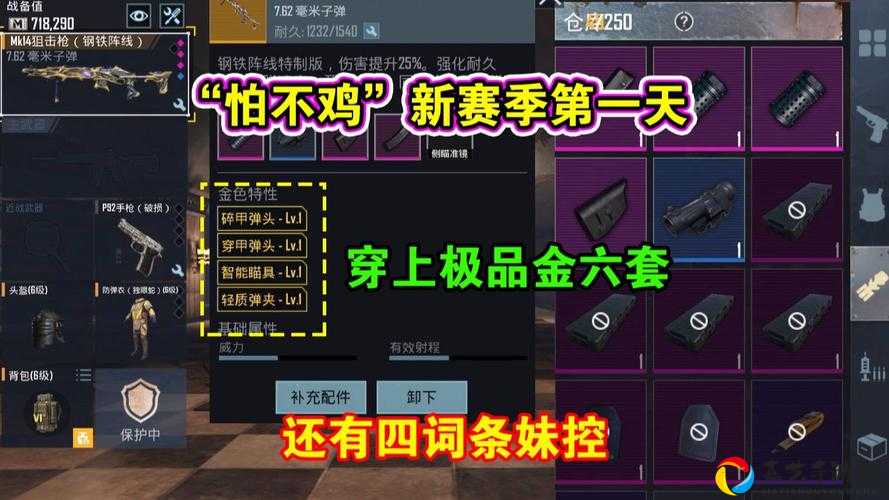 316全网追鸡活动必看！绝密攻略教你零基础冲榜领神装