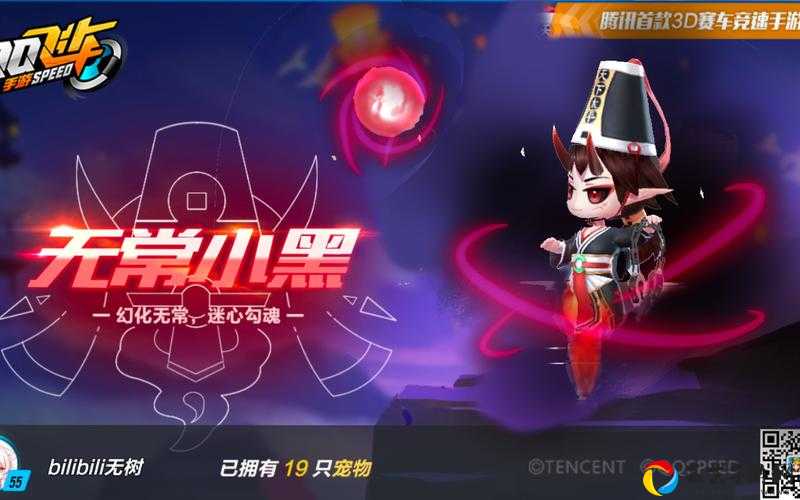 QQ飞车手游无常小黑宠物获取攻略！零氪党必看的保姆级教程