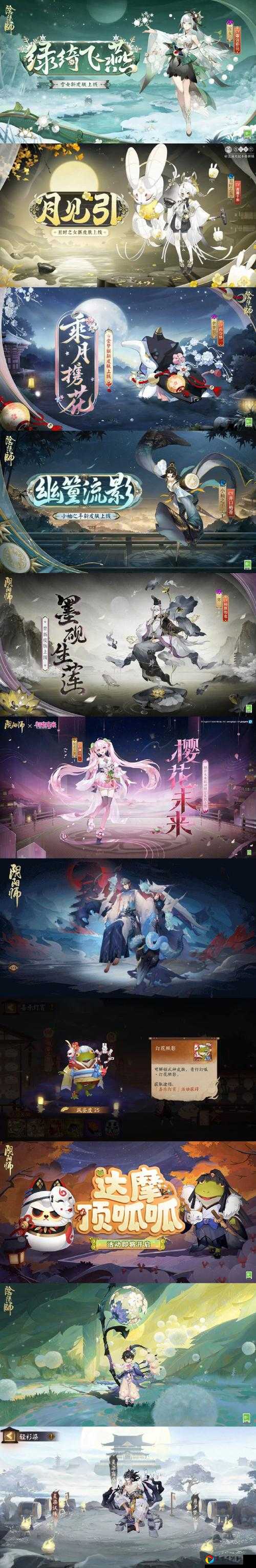 座敷童子花火之约皮肤获取攻略！绝美特效+隐藏彩蛋全解析