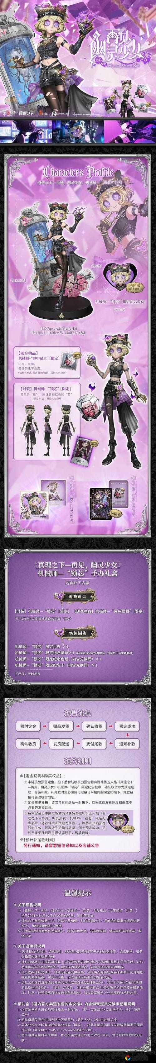 第五人格前锋必看！竖琴密码终极破解指南，解锁隐藏线索全解析