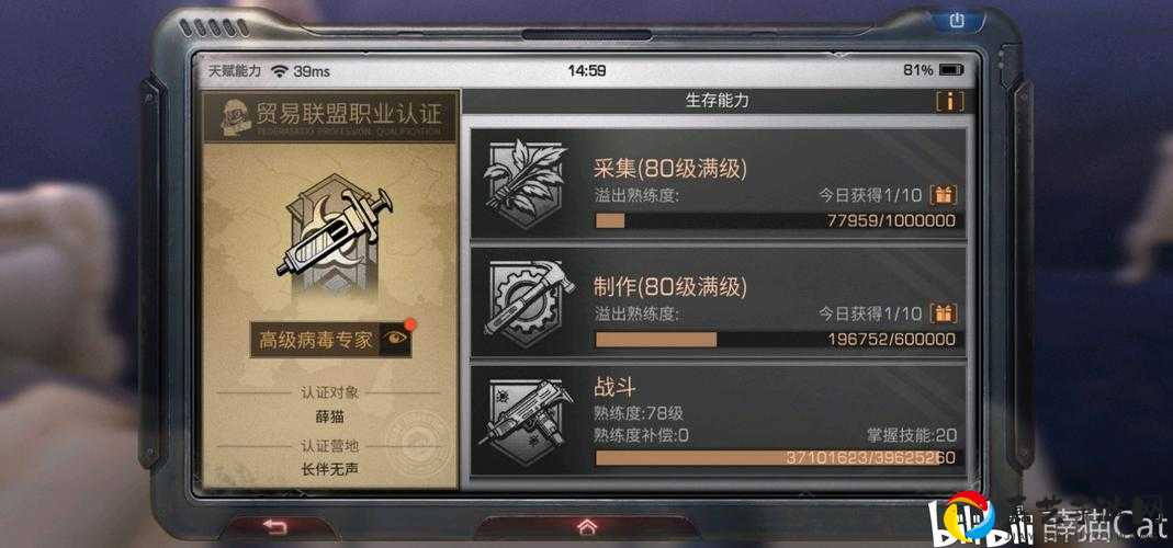 明日之后沦陷等级爆哭整理！从PVE到PVP，各阶段世界崩坏有多恐怖？