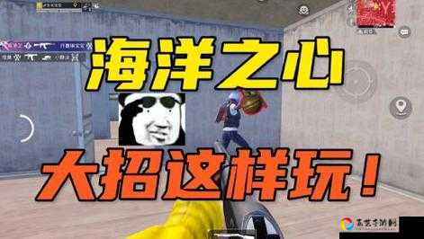 必看！鱼人冈布奥海洋之心装束速刷攻略，三招轻松拿捏核心装备！