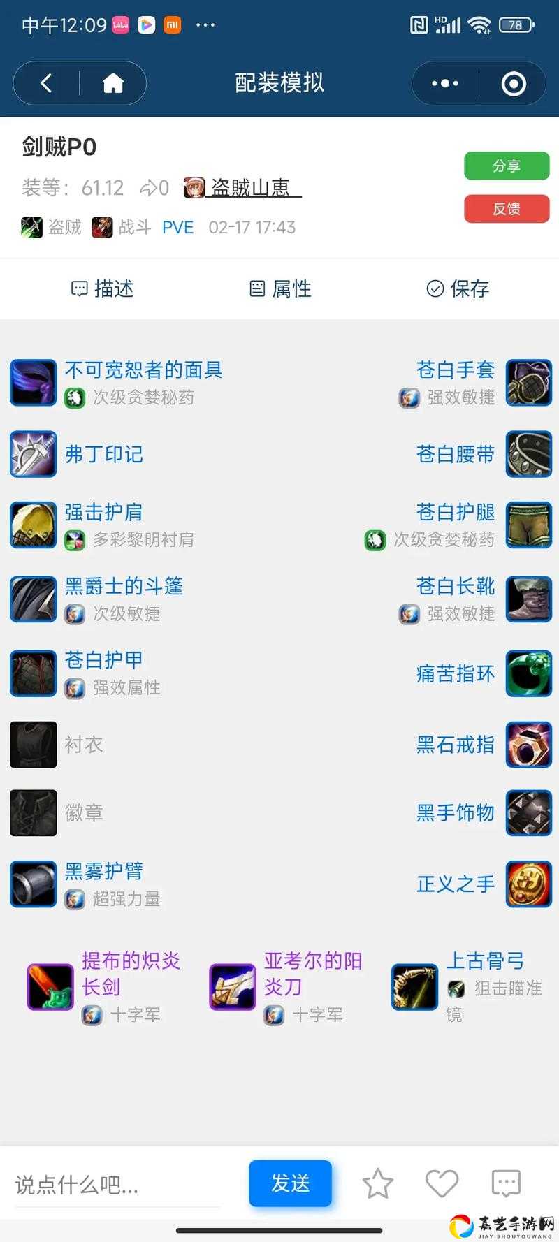 魔兽怀旧服盗贼必看！满级头部装备选择绝密技巧大公开！