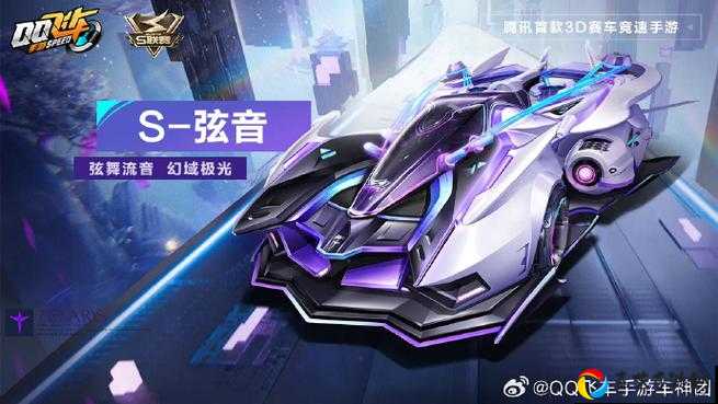 QQ飞车手游雷霆风暴上线时间曝光！手慢无的神车获取攻略抢先看🔥
