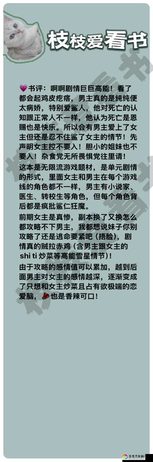 一定要他爱上我2第1关卡关救星！爆哭3次终于整理出的通关秘籍
