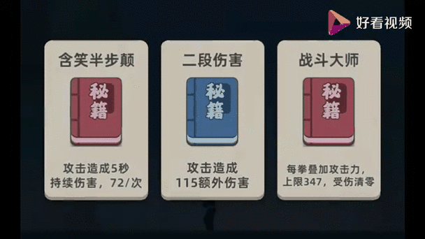 我功夫特牛内功选择终极指南！新手秒变大神的隐藏技巧