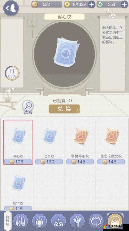 绝了！云裳羽衣书信道具这样用，天渊好感直接拉满攻略！