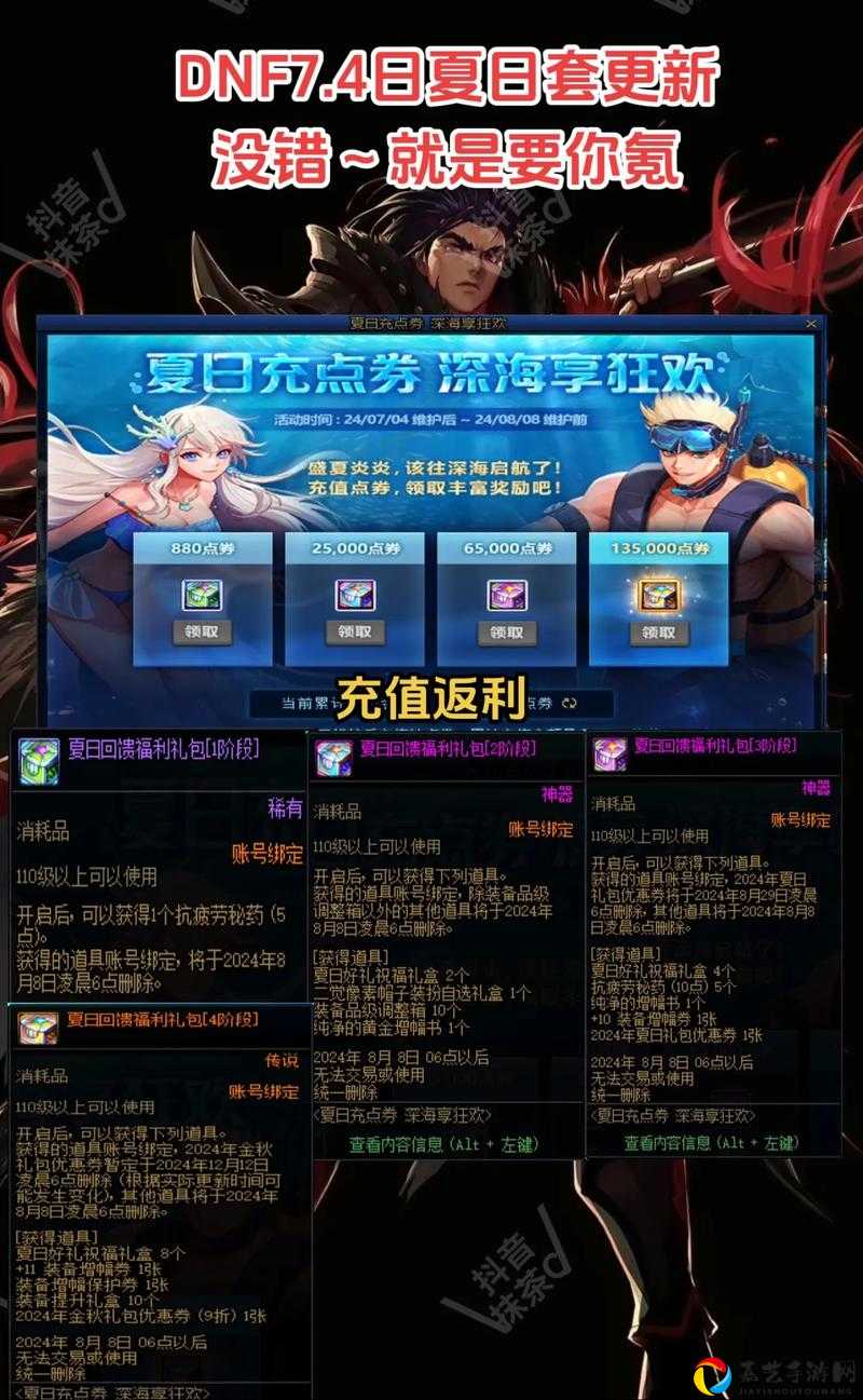 DNF暖冬献礼活动绝了！爆肝整理5个必拿奖励+隐藏彩蛋