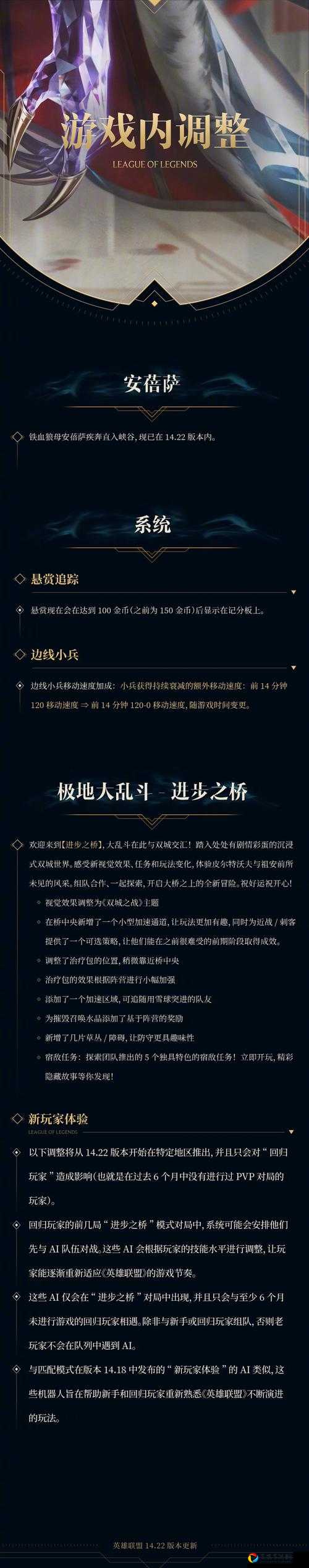 英雄联盟手游公测倒计时！最新时间表+预约攻略必看