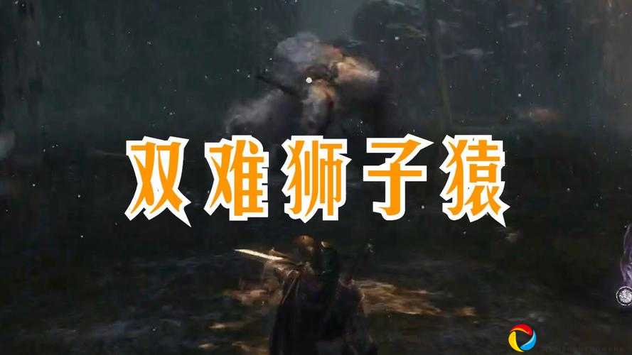 只狼狮子猿零伤打法！3分钟教你无伤横扫BOSS，手残党必看🔥