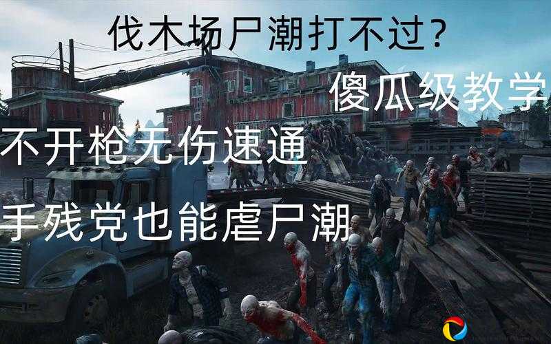 炸开15-10隐藏路线！手残党3步速通零失误