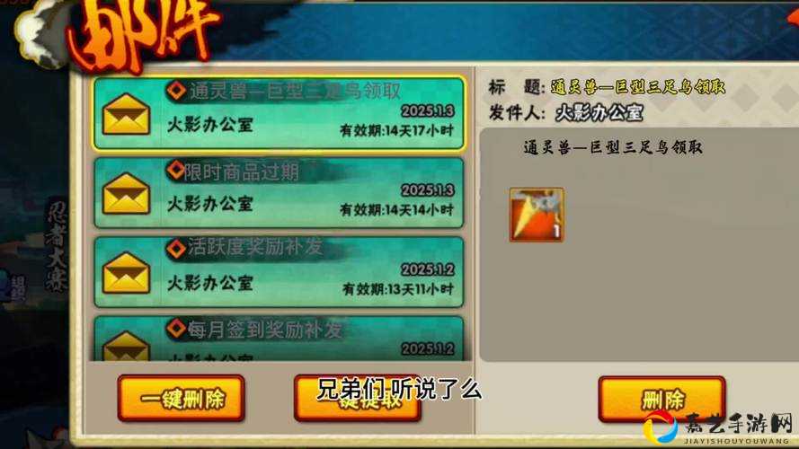 火影手游3周年狂欢庆典！这些隐藏福利你领到了吗？绝密攻略速看