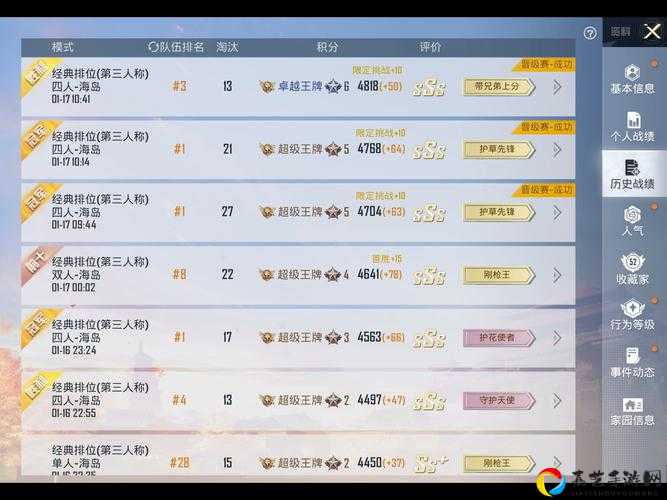 爆肝整理！刺激战场S6赛季倒计时+冲分攻略，抢先一步上分！