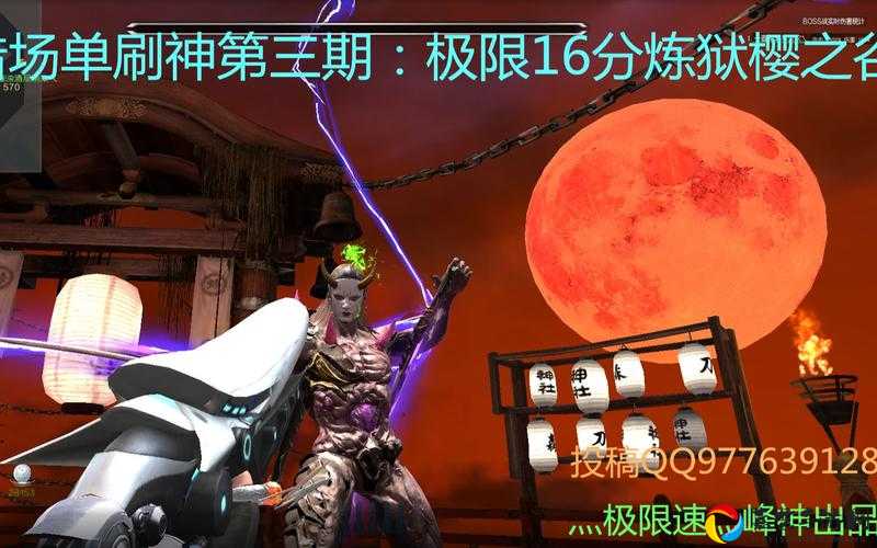 红魔炼狱BOSS双攻略！红叶狩+斩红郎零失误技巧公开🔥