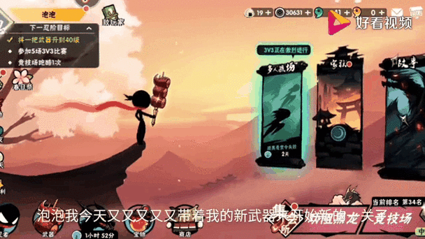 忍者必须死3抓捕盗宝小妖活动必看攻略！3分钟教你轻松拿满奖励