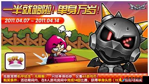 跑跑卡丁车恶魔宝宝怎么获得？爆肝整理最全速刷攻略！手慢无！