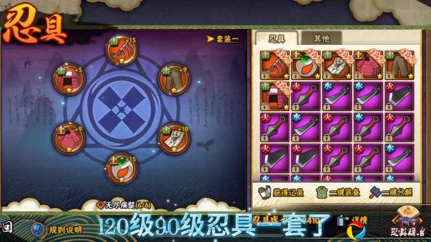新手必看！忍具强化解锁等级大揭秘，超详细攻略速存