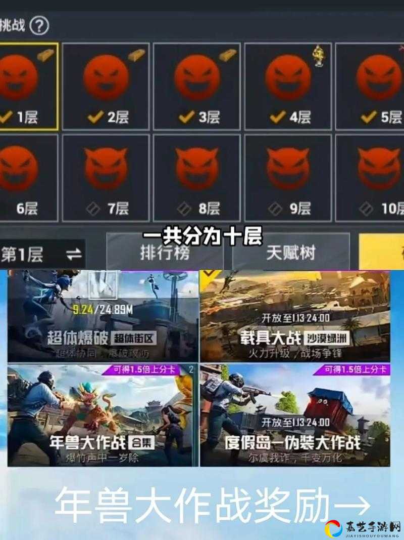 和平精英年兽模式在哪？手把手教你秒进战场！